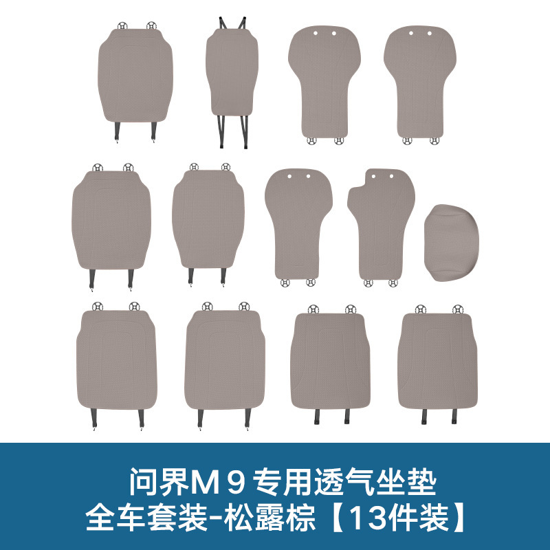 25種類のWenjie M5M7M8M9夏用通気クッション、オールシーズン対応のユニバーサルカーインテリアアップグレード保護シートに適しています。|undefined