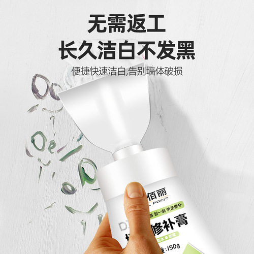Yibaili wall repair paste, wall repair paste, waterproof and mildew-proof putty paste, crack nail hole repair, wall dirt cover