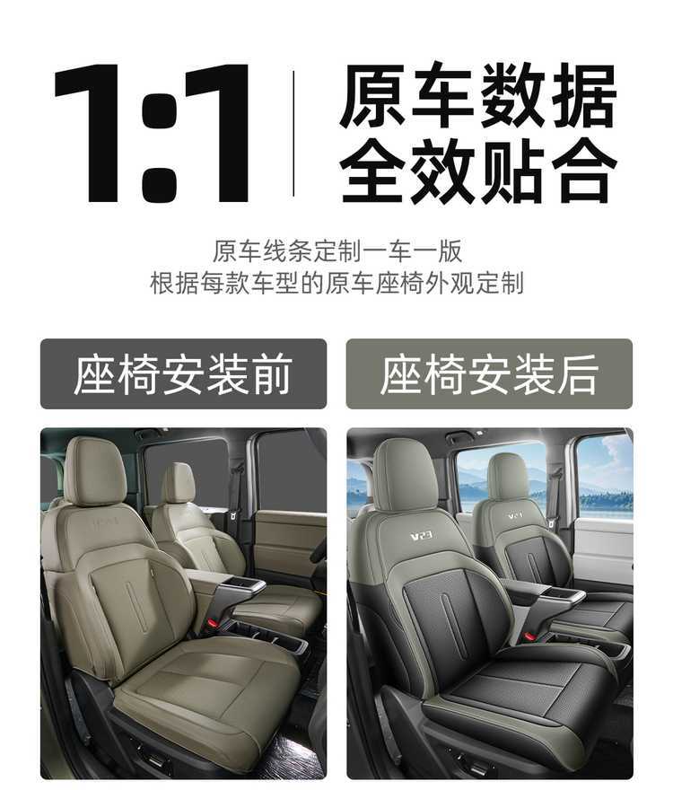 2026 Chery iCARV23 Special Car Seat Cover Advanced Edition Smart Driving Version/High-End Version All-Season Full-Coverage Seat Cushion