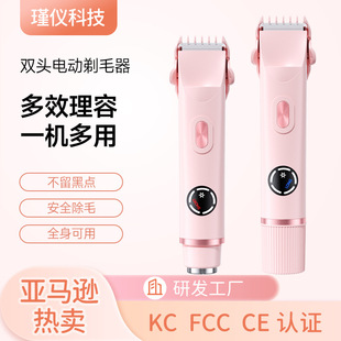 Cross-Border Electric Shaver Display Screen Private Shaver Two-In-One Women's Hair Trimming and Shaving Instrument Manufacturer