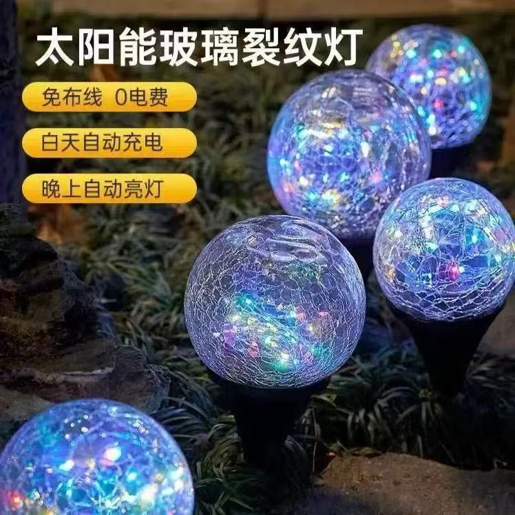 Cracked Ball Waterproof Garden Ornaments Floor Lamp Ball Courtyard Decoration Ornaments Solar Cracked Ball