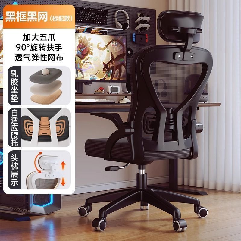 电脑椅子舒服久坐家用靠背办公座椅学生学习宿舍人体工学电竞舒适|undefined