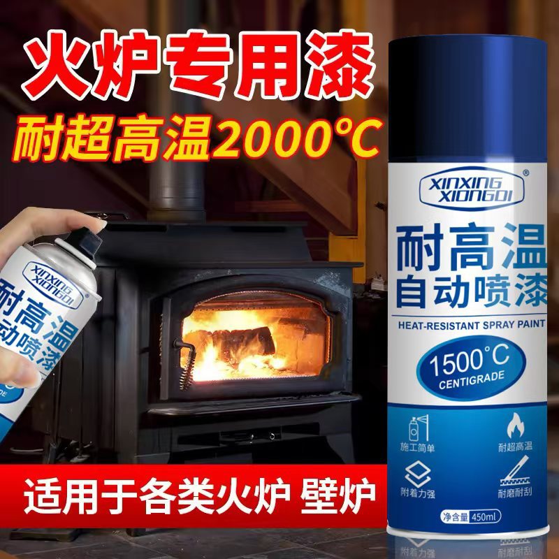 耐高温卡钳暖气片壁炉火炉自喷漆汽车摩托车排气管锅炉喷漆防锈漆