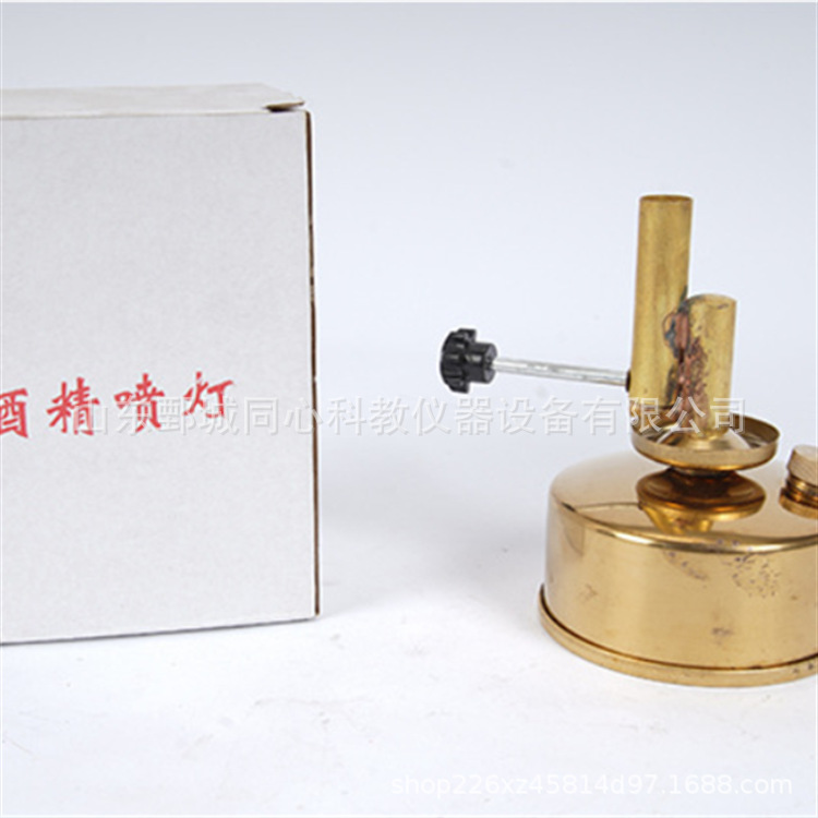 酒精喷灯立体式铜制化学实验仪器初高中学实验器材加热实验酒精灯
