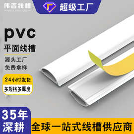 线槽明装pvc塑料线槽弧形走线槽明装自粘装饰阻燃绝缘穿线地线槽