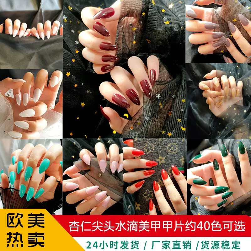 欧美杏仁尖头水滴跨境甲片 穿戴甲鹰嘴甲 纯色果冻胶美甲甲片批发