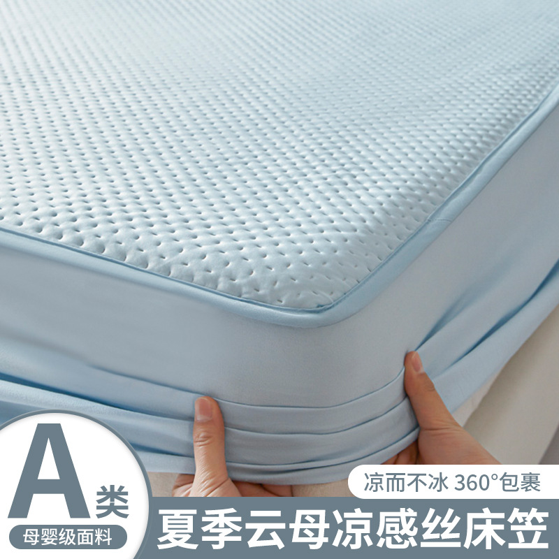 Sombrilla de cama fría de seda de hielo de una sola pieza de verano con todo incluido, funda de cama, funda de cama antideslizante, juego de tres piezas, nuevo estilo 2025