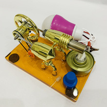 小型蒸汽发动机斯特林发电机机物理实验科普科学制作发明玩具模型
