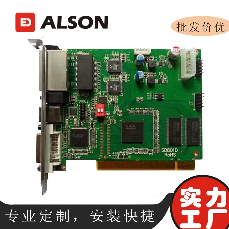 NOVA诺 瓦 发送卡/全彩LED显示屏控制卡采集卡/led屏幕发送卡