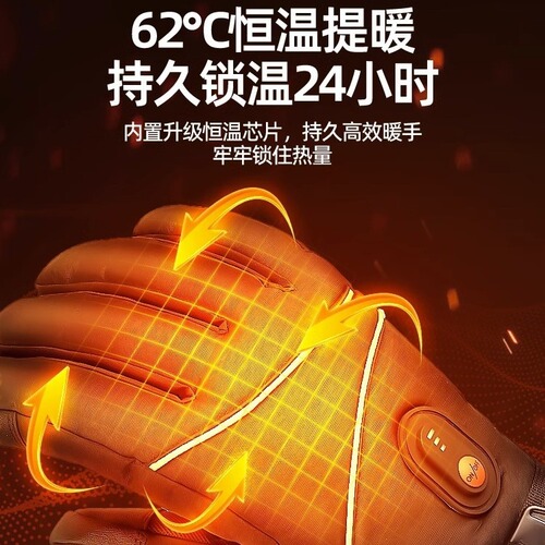 Heating Glove Electric Vehicle Heating Electric Women's Men's Outdoor Ski Heating Gloves Thick Warm Button