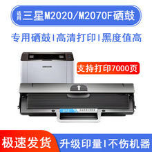 �m�� ���� SAMSUNG M2020/w��ӡ�C����D111S�ۺ�һ�w�C�ļ�ī��