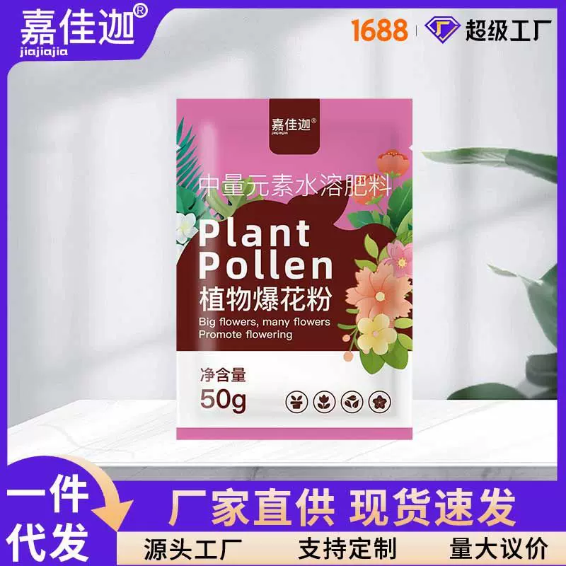 快速开花粉瓶装花卉盆栽通用型园艺肥爆花催花促花冒花素营养