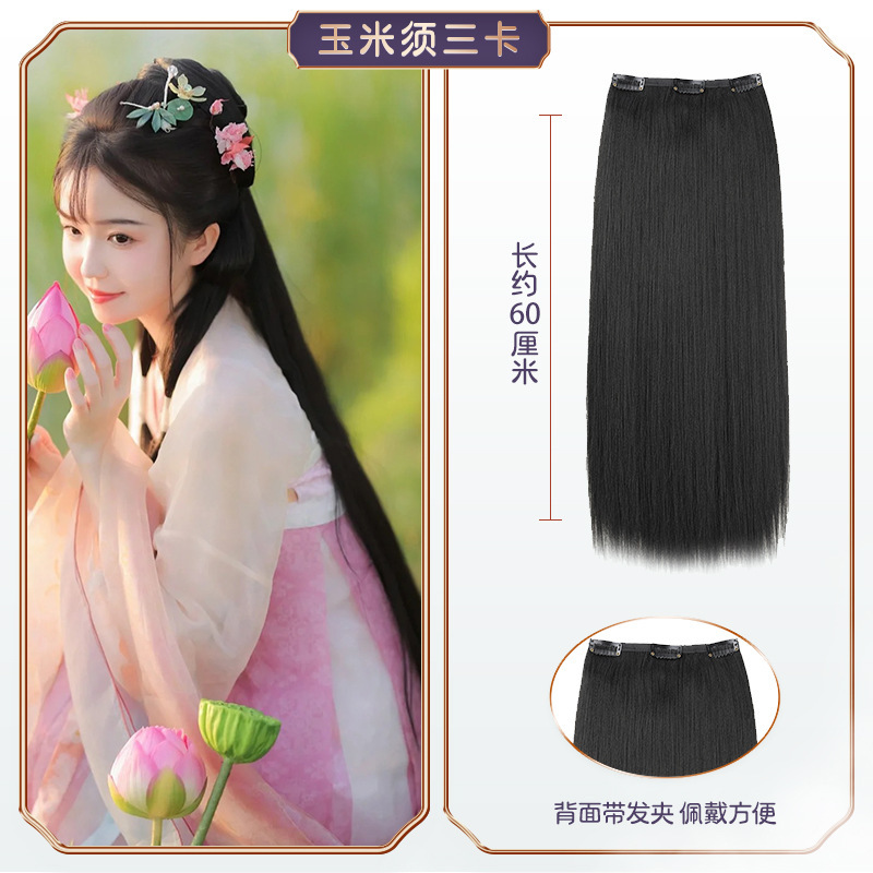 汉服古风假发片仿真发玉米须发排一片式长直发接发片古装cos造型|undefined