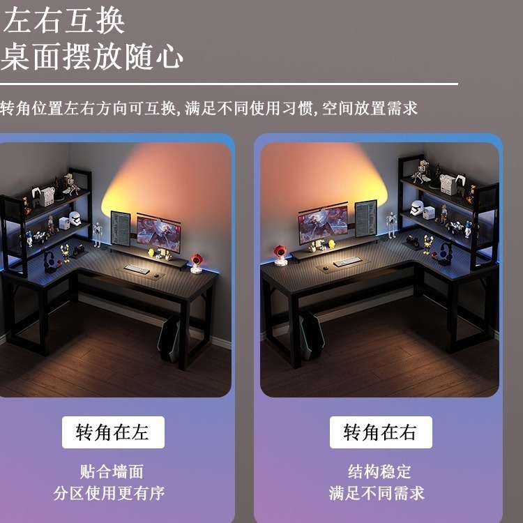 转角电脑桌电竞双人台式家用拐角式书桌书架组合卧室L型办公桌子|undefined