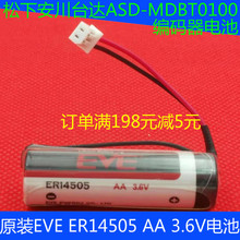 ԭ�bEVE ER14505 3.6V AA���°���̨�_ASD-MDBT0100���a��늳�PLC