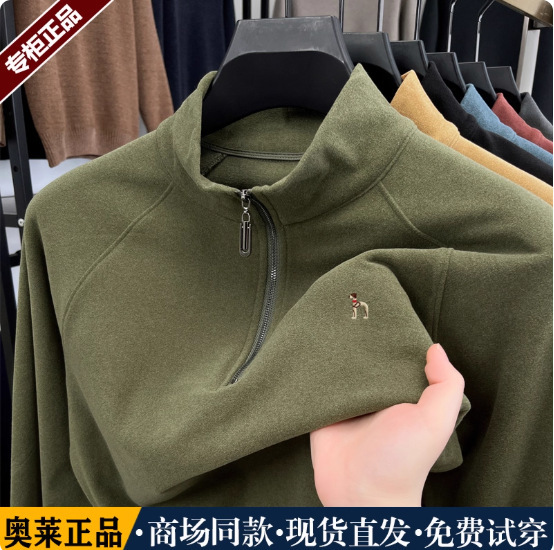 2025 哈吉斯长袖t恤德绒卫衣男士国际大牌半高领双面绒打底衫上衣|undefined