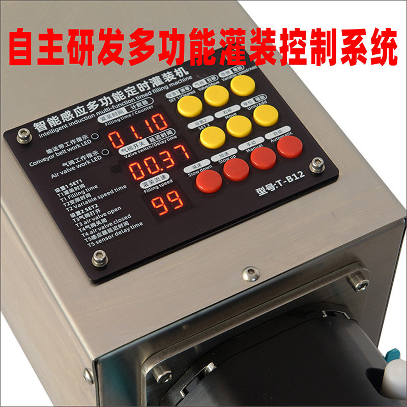 8.自主研發多功肥灌裝控制系統小圖