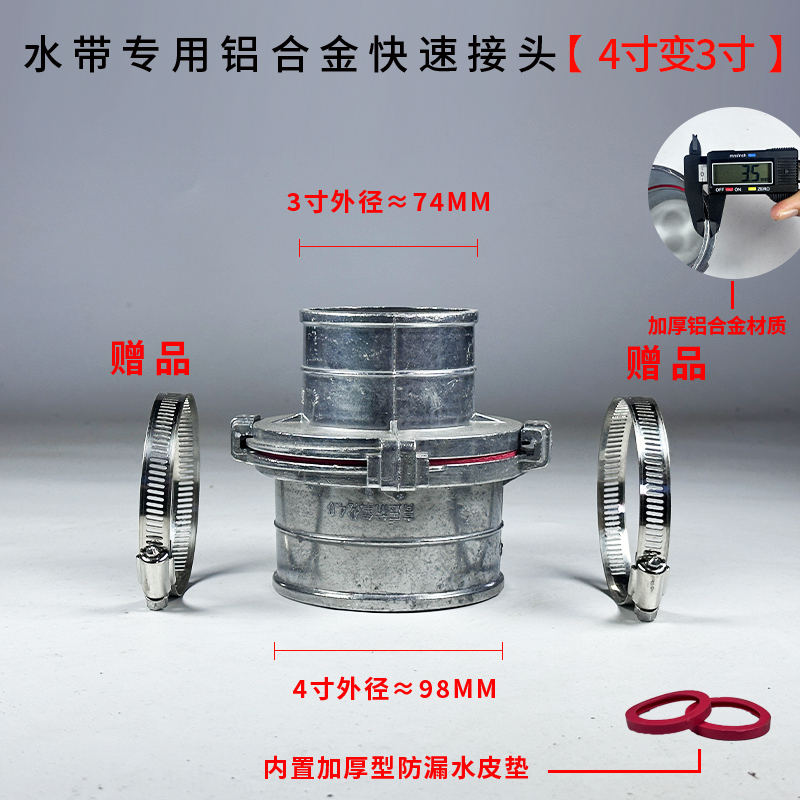 Junta rápida de correa de agua Junta de aluminio engrosada de 2 mordazas de aleación de aluminio 1 pulgada 2 pulgadas 2,5 pulgadas 3 pulgadas 4 pulgadas Junta de tubería de agua de correa de agua