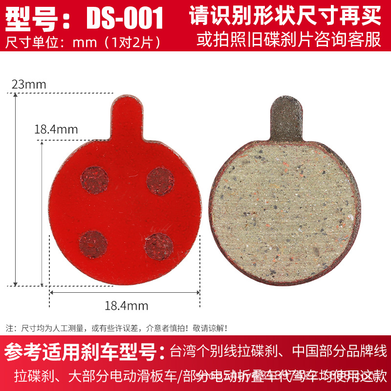 Linting tabletas DS-001