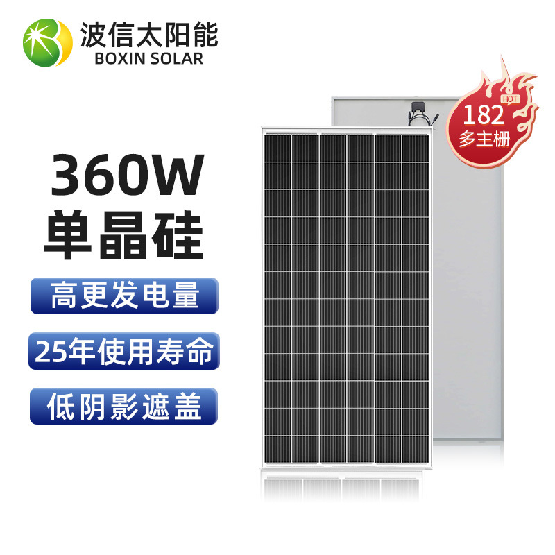 工厂直营360w太阳能组件182单晶硅半片光伏发电电池板solar panel