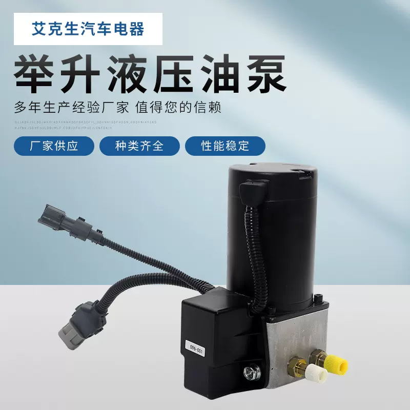 举升液压油泵 096-001 液压动力单元 电动油压升降平台举升油泵