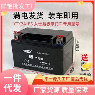 ����Ůʿ̤��Ħ��܇��荺�����125����YTX7A-BS��S�o̤�����ƿ