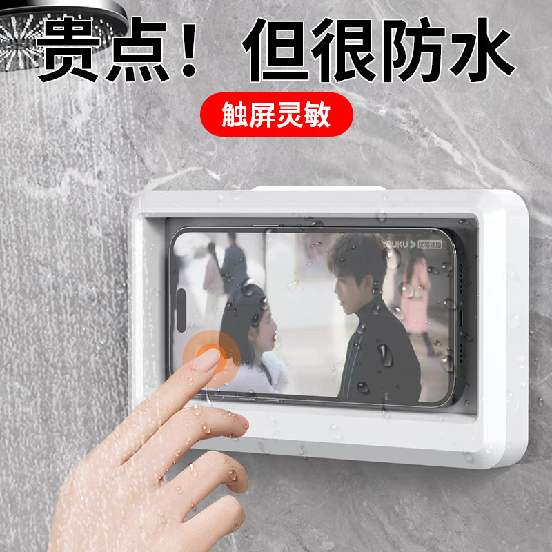 Bathroom Waterproof Phone Case, Bathroom Shower Waterproof and Anti-Fog Adhesive Type, Watch Videos, 360-Degree Rotating Phone Holder