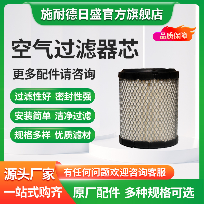 空滤芯螺杆式空压机设备保养通用耗材空气过滤器芯压缩机过滤配件