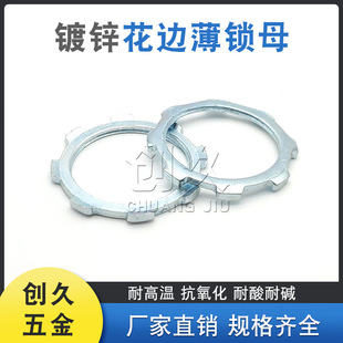 镀锌钢管锁紧薄螺母并帽英制304不锈钢水纳子根母花边锁母片6分-阿里巴巴