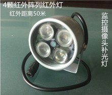 阵列四灯红外补光灯 850nm 四灯阵列式监控补光灯 12V红外LED