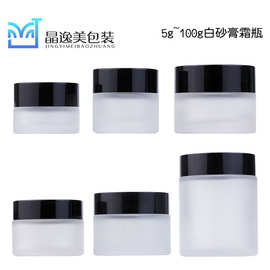 现货供应 磨砂玻璃膏霜瓶30g50g100g面霜瓶 化妆品分装瓶 光油盖