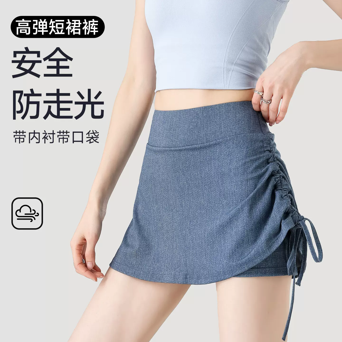 高腰运动短裙女牛仔抽绳防走光瑜伽A字裙健身裤半身裙夏季跑步裙