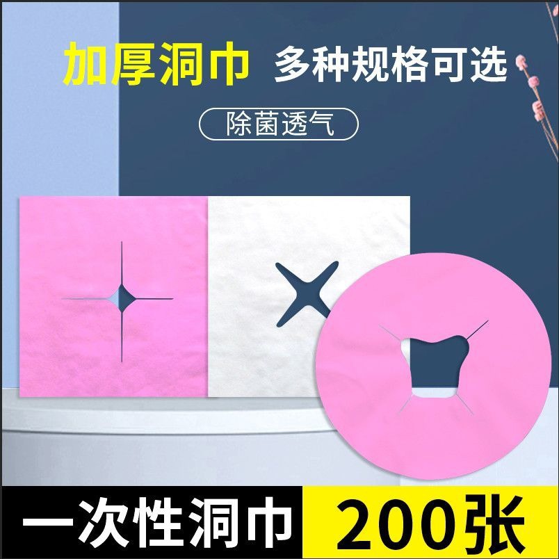 Disposable Hole Towel Beauty Salon Bed Pads Massage Bed Towel Facial Towel Massage Pillow Cross Hole Thickened Pad 