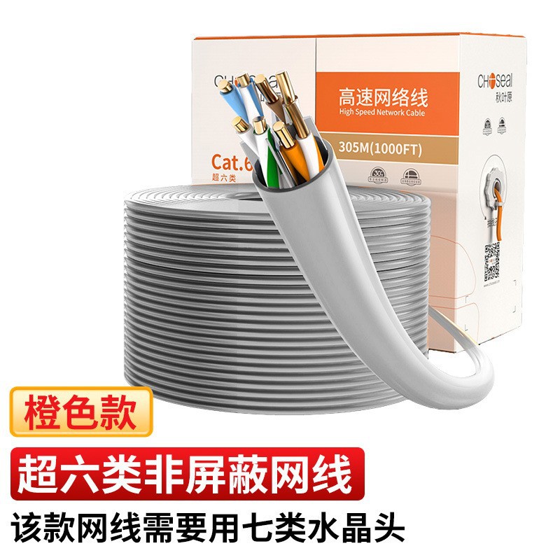 Akihabara CATegory 6x Unshielded Network Cable CAT6a 10g High-speed Pure Copper Core QS6602