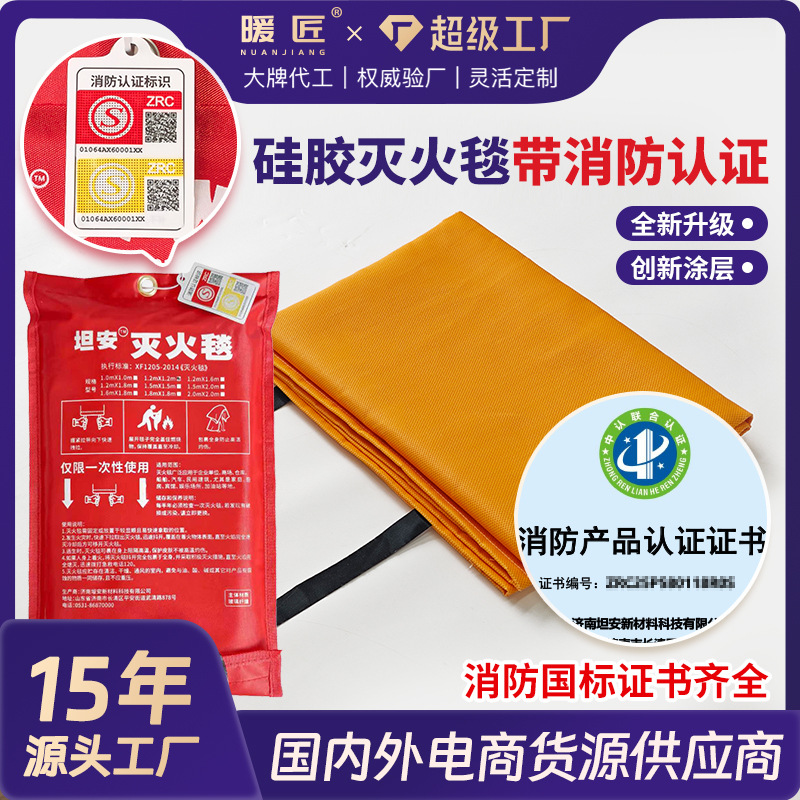 Manta contra incendios Escape de incendios Manta contra incendios de fibra de vidrio Auto-rescate de emergencia 1/1.2/1.5/2 m Fabricante de mantas contra incendios