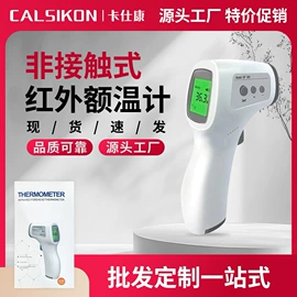 智能体温计;个人护理电器;血氧仪
