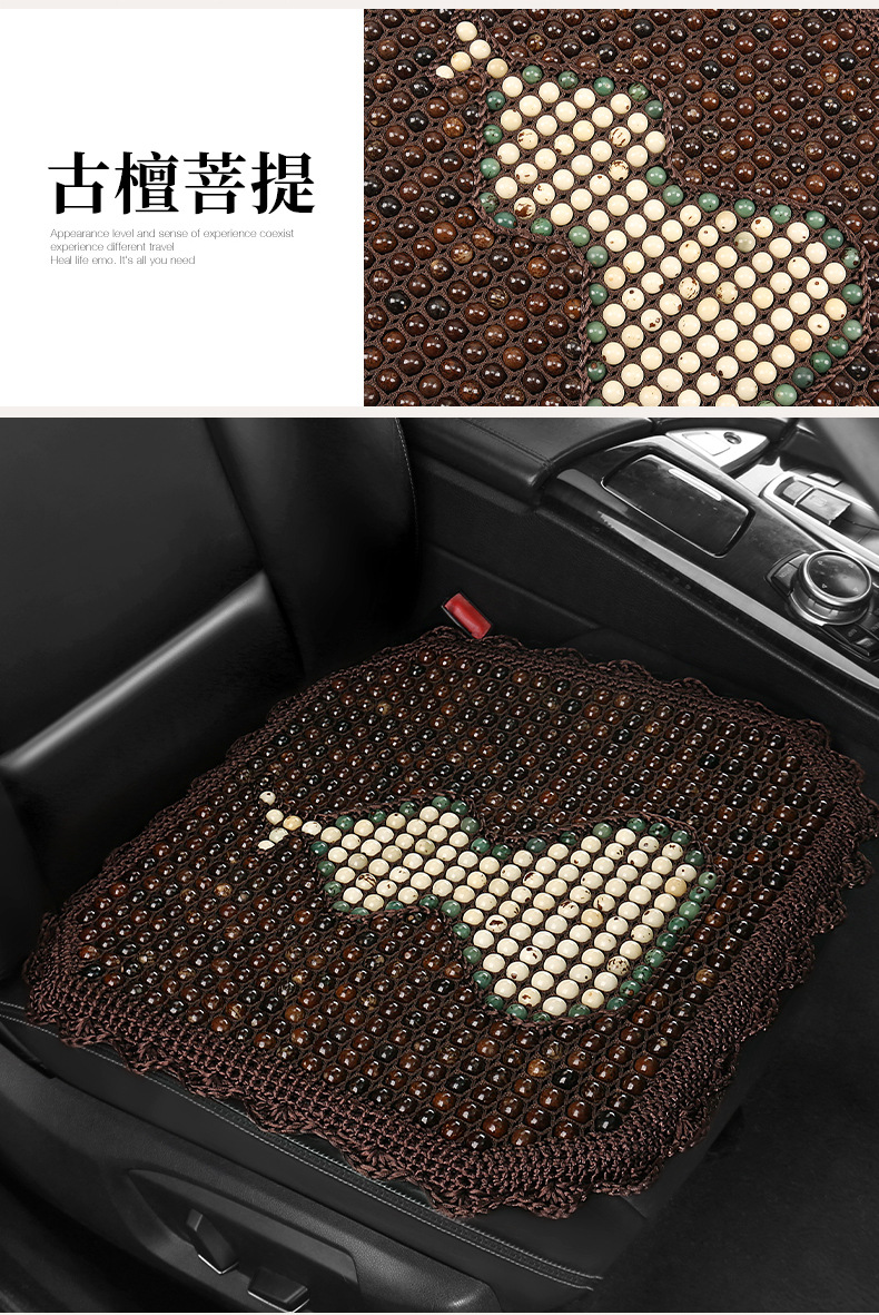 High-End Hand-Knitted Bodhi Car Seat Cushion Single-Seat Square Cushion Three-Piece Set for All Seasons Massage Beads Breathable Seat Cover