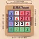 Four-grid cloth-free game chess elementary school students' logical thinking children's early education educational board game board toy