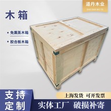 供应木箱免熏蒸胶合板木箱机械设备木包装箱防霉真空包装上海工厂
