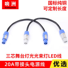 ��̨����ͨ�ù������Դ�������^LED������оݔ���Դ���^����20A