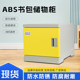 School Classroom Bag Cabinet Locker Primary and Secondary School Students Classroom Locker Abs Plastic Independent Cabinet