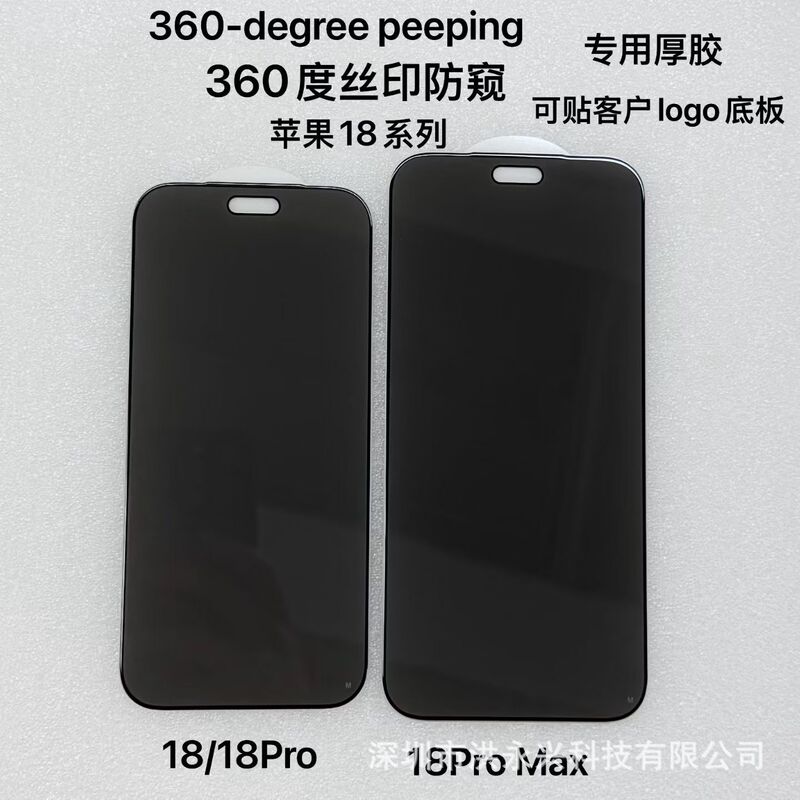 Suitable for Apple 17 privacy screen protector, 17PM phone, 17Pro gaming screen protector, 16ProMax 360 privacy screen protector