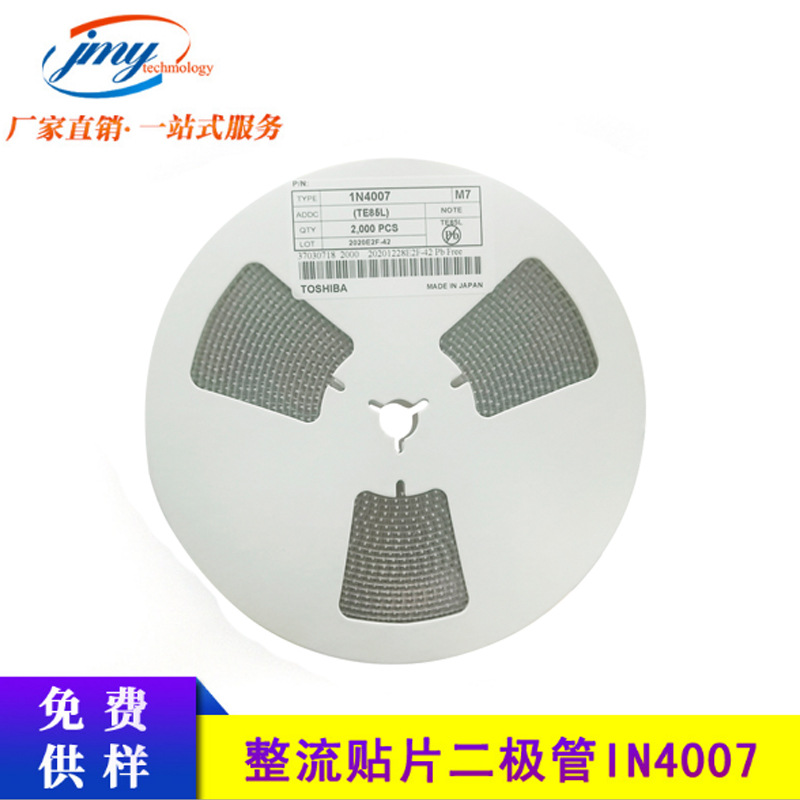原装整流贴片二极管M7 1N4007 IN4007 SMA DO-214AC 整盘出售
