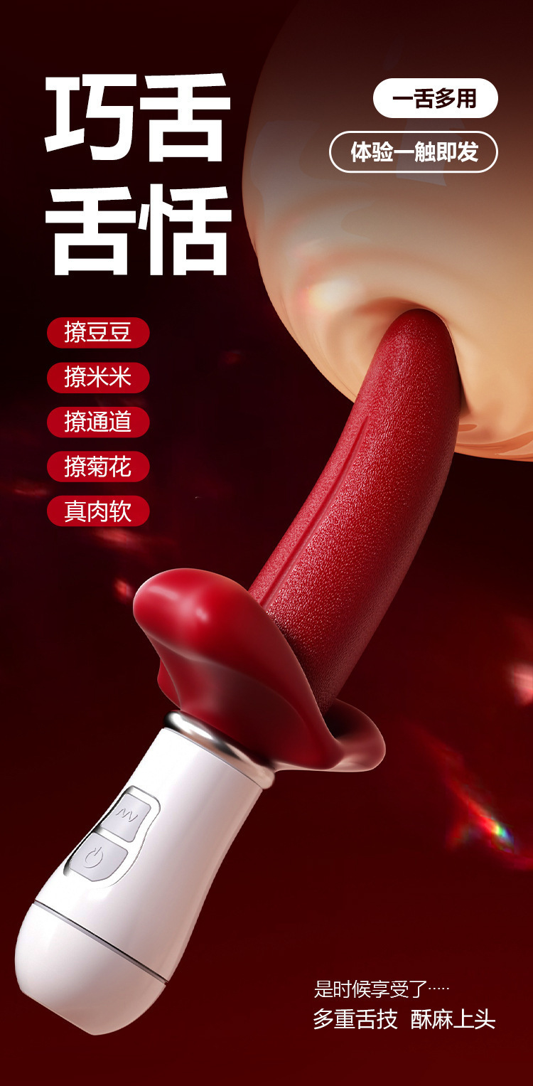 Mystery Tongue Stick Vibrating Tongue Toy, Rechargeable Multi-Frequency, Red — detail image 15