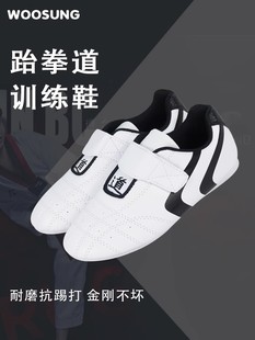 Taekwondo Shoes Children's Men's Summer Sanda Training Shoes Martial Arts Shoes Soft Sole Taekwondo Shoes