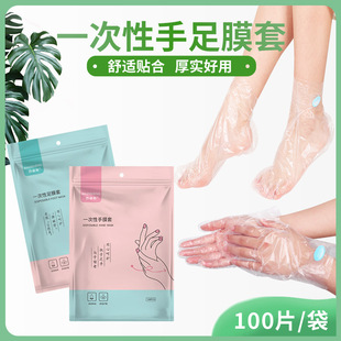 In-Stock Disposable Hand Mask and Foot Mask DIY Hand Mask Foot Spa Essential Oil Care Moisturizing Pe Material Waterproof Wholesale