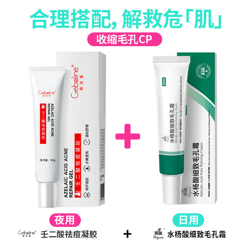 15% azelaic acid gel, salicylic acid anti-acne cream, black nose, lightening acne marks, gentle and smooth azelaic acid ointment