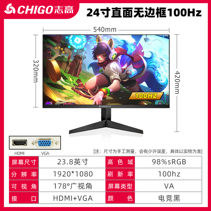 志高ブランド24インチ2K180Hzコンピュータディスプレイ27インチ電気競争高精細32インチ超薄型IPSサーフェススクリーン