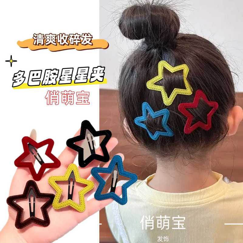 （俏萌宝）韩版边夹设计女甜美发夹网红可爱小女孩简约儿童星星|undefined