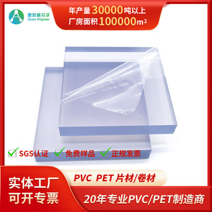 Pvc Transparent Thick Plate Manufacturer Customized 5-20mm High Transparent Flame Retardant Equipment Protective Partition Board Water Tank Pvc Plate